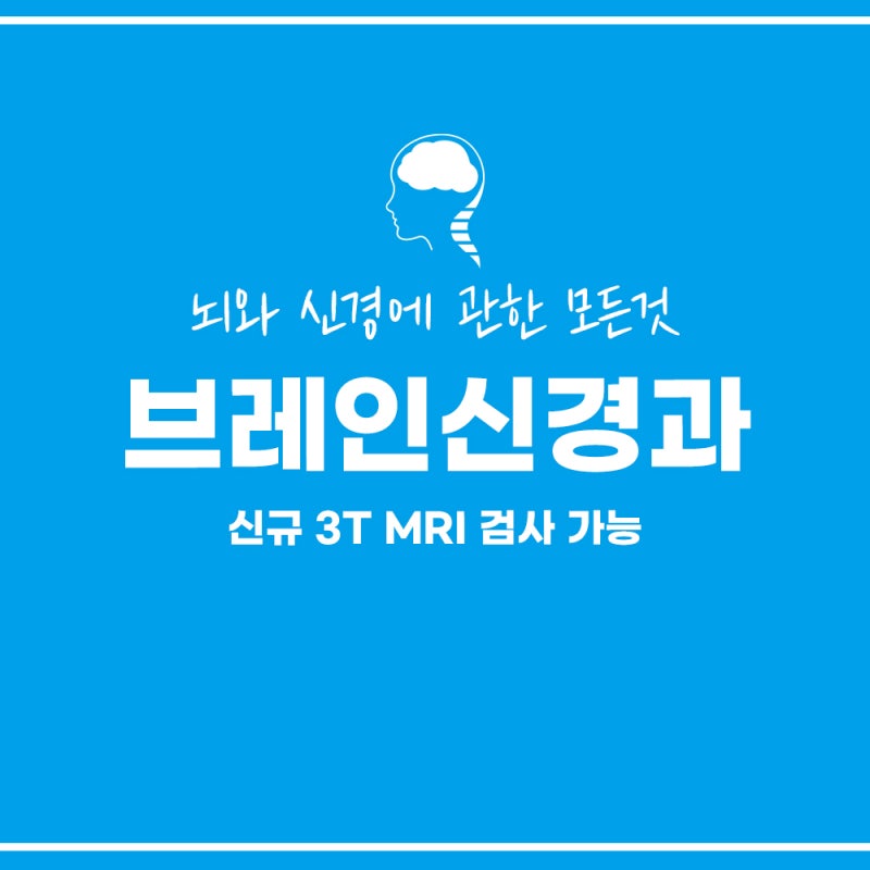 청주이석증 재발된다면 여기로