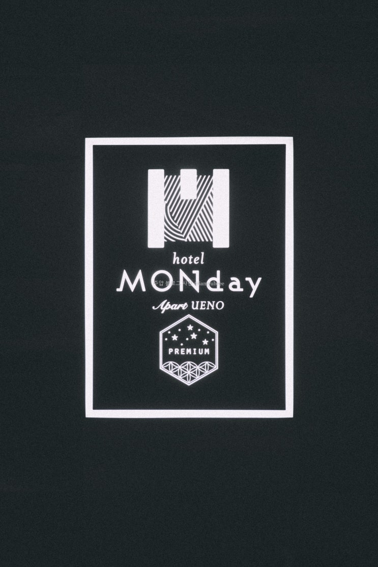  도쿄 스카이트리 뷰 호텔 우에노역 근처 아사쿠사 숙소 MONday Apart Premium