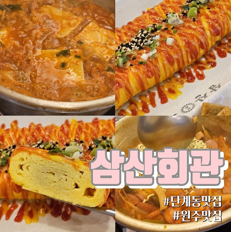 (원주 단정동 레스토랑) 돼지고기 볶음이 맛있는 수영쌈밥 방문 후기