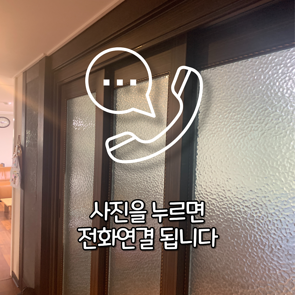 동작구 분리된3연동중문와이어고장 수리업체