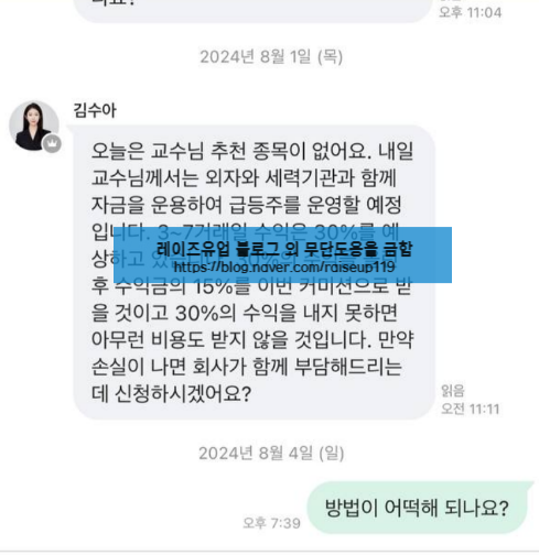  STC미래 사기 앱 거래 주의.. 대출피해까지 번져