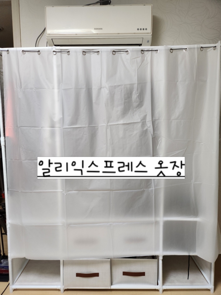  알리익스프레스 배송 경제적이면서 가성비좋은 침실옷장 구입후기