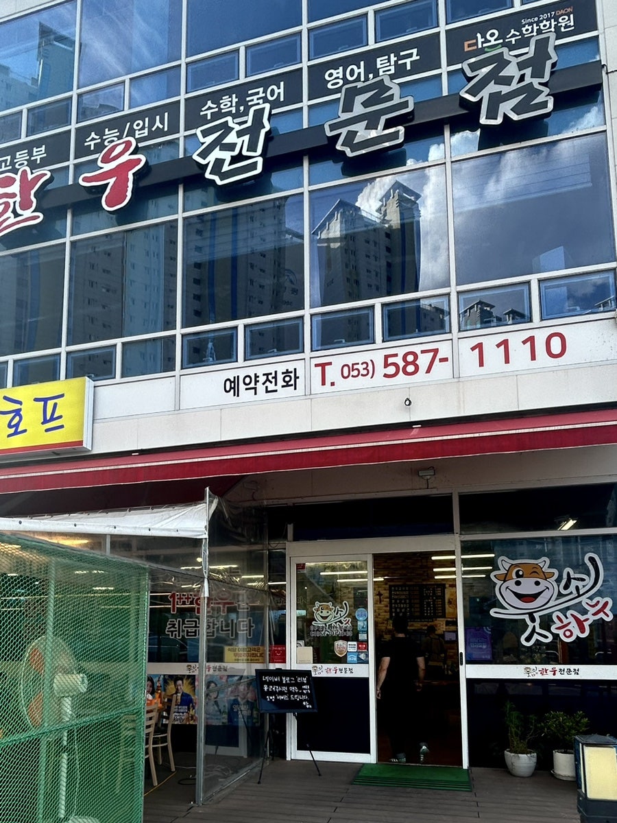 웃소한우 사진 1