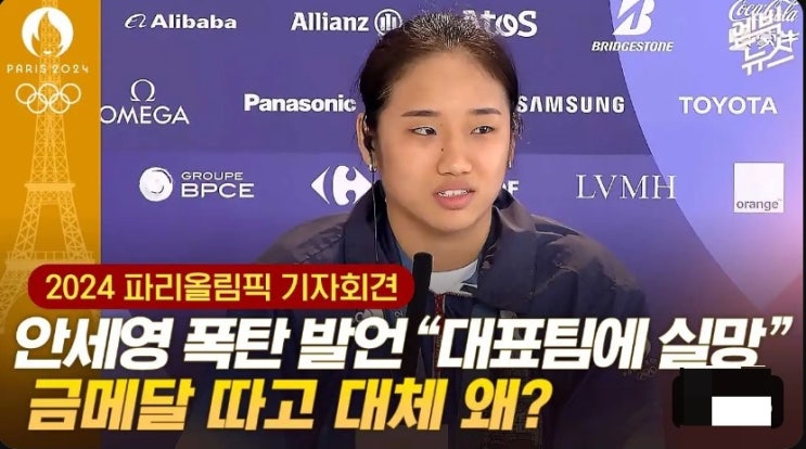 <b>양궁</b>협회 제외하곤 협회는... 발언 “<b>대표팀</b>에 실망, 계속 가기... 