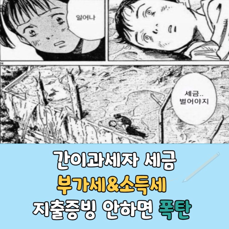 간이과세자 세금, 부가세&소득세 매입자료 꼭 필요?!