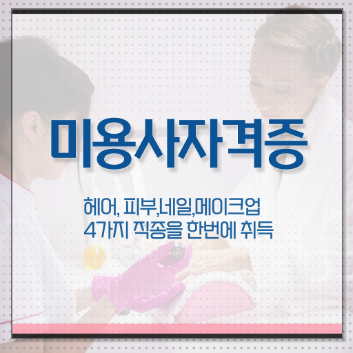  가을 네일 디자인 , 네일국가자격증 창업 학점은행제 인강으로 빠르게