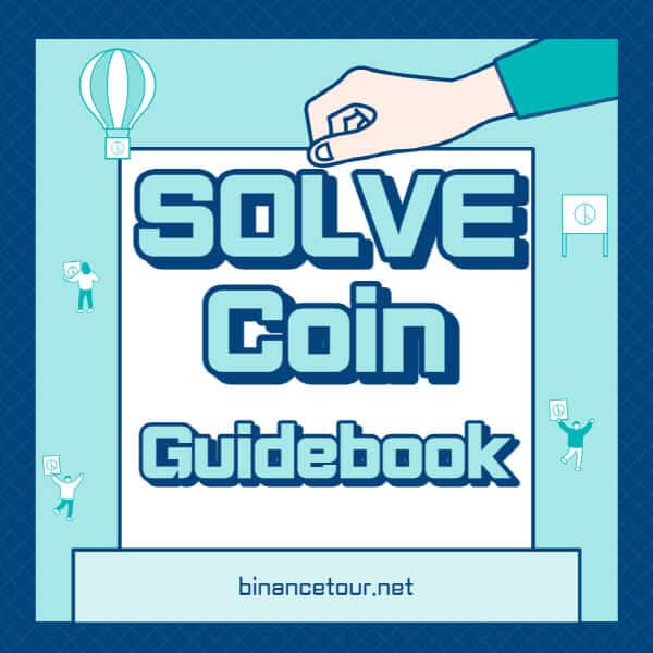  SOLVE 코인의 성장 예상 및 현재 상황, 투자 가능성 파악!