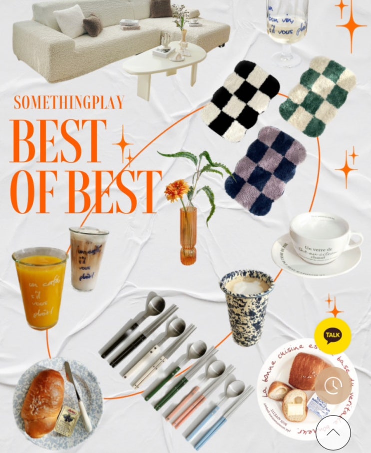  감각적인 힙한 인테리어 소품샵 추천 사이트 best 10 모음 : 집들이 선물 mz 추천