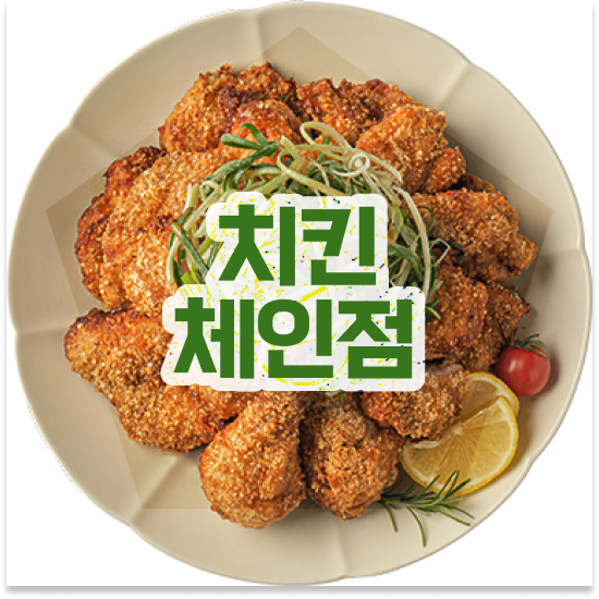  제주도 치킨브랜드 평판 오븐마루 가성비 창업 다양한 메뉴 안정적 수익 700만 고객 확보 상담 받아보세요