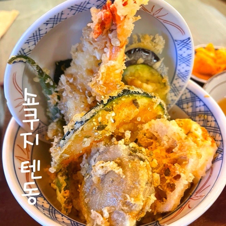  부산 광안리 텐동 쇼쿠지 수영점