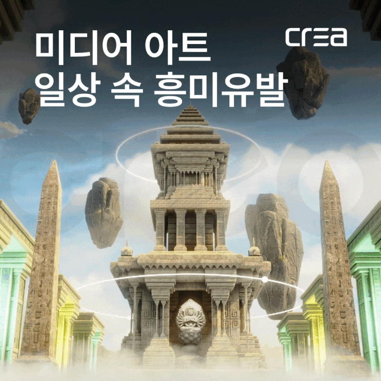  지금 당장 고객의 시선을 끌어당겨! '미디어 아트' / 김해 미디어 콘텐츠 활용하세요.