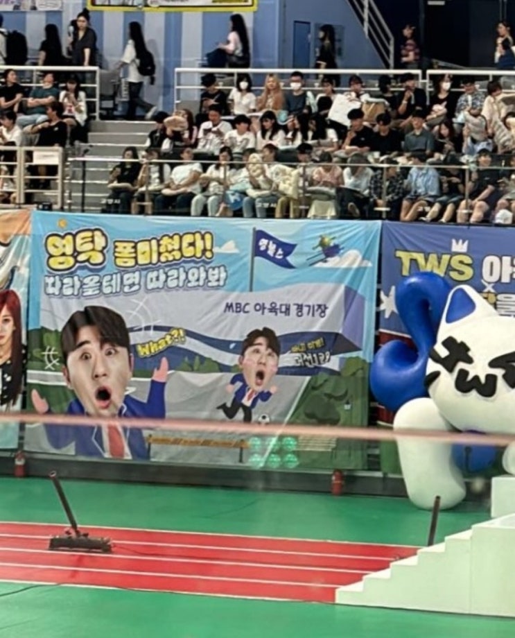 <b>영탁 아육대</b> 역조공 클라스