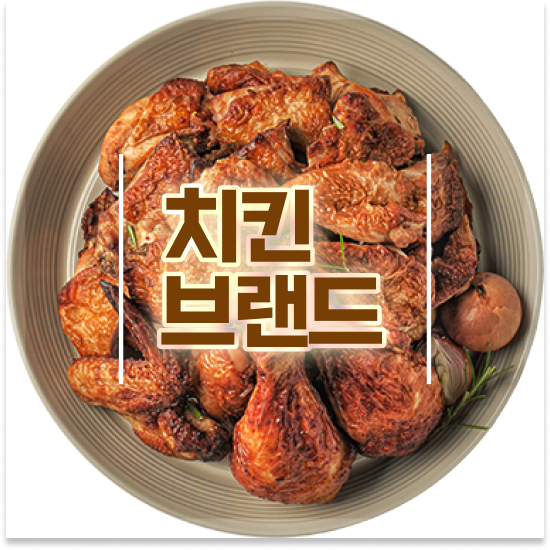  광주 소자본 창업비용 오븐마루 오븐구이 치킨 다양한 메뉴 안정적 수익 전국 매장 확장 중 함께 성장해요