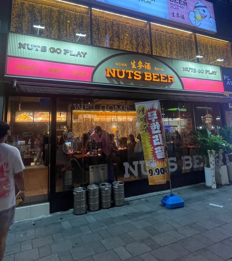  [종각맛집] 생맥주 무한리필, 간단히 먹기 좋은 '넛츠비어 종각점'