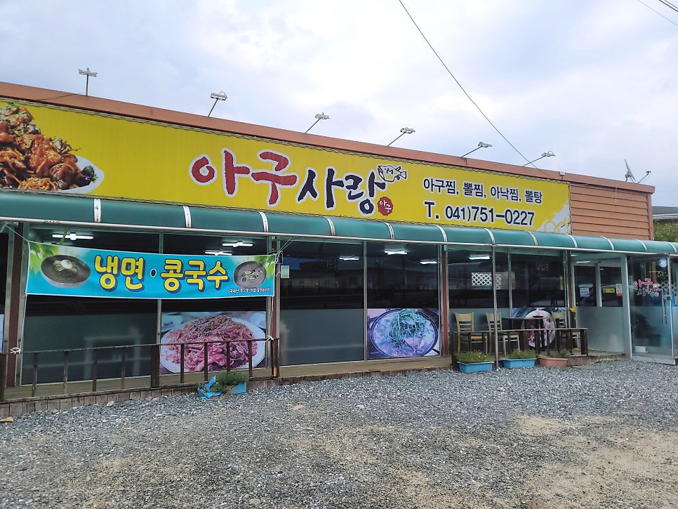 아구사랑 사진 2