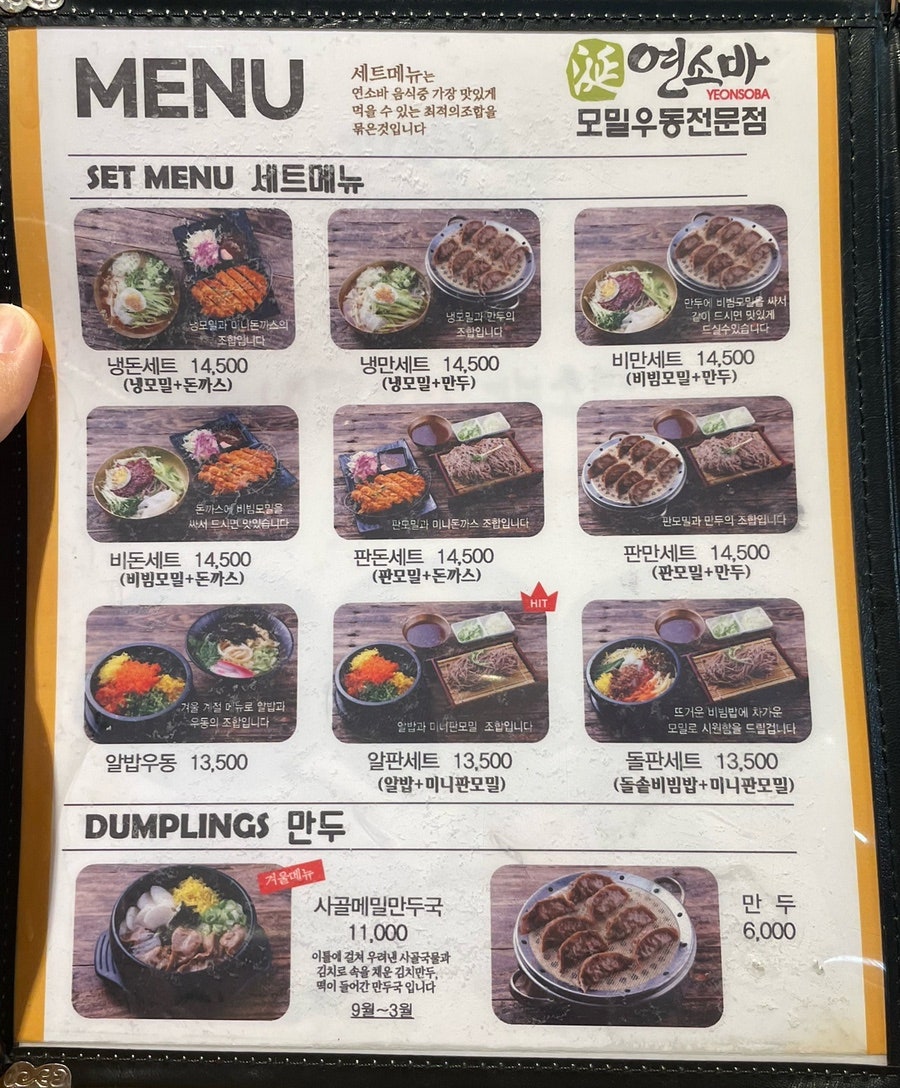연소바 서울대점 사진 4
