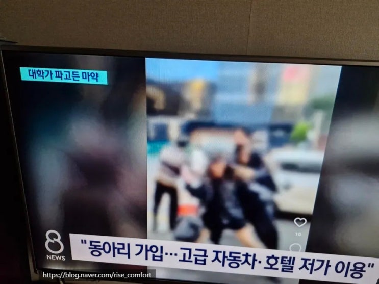 SKY 위주로 <b>대학가 마약</b> 동아리?