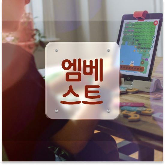  중1 중등영어 과외비 엠베스트 중등 인강 수업 후기