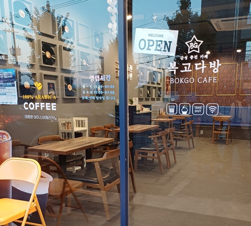 복고다방 사진 3