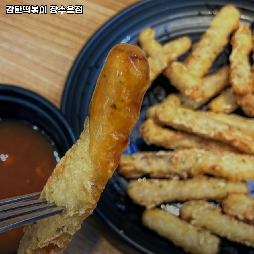 감탄떡볶이 장수읍점 사진 2