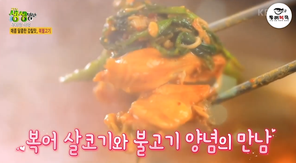 동래복국 동대문점 사진 4