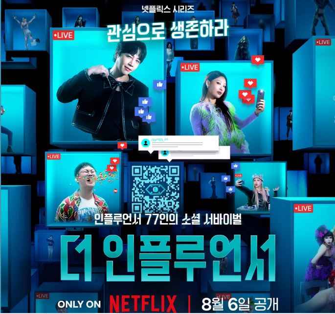  ‘더 인플루언서’ 출연진 정보 우승자 오킹 스포 후기 빠니보틀 이사배 장근석_영어공부