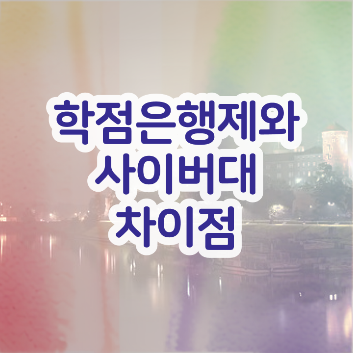  경영학과 정보 , 관련학위 없어도 경영학과 걱정하지 말아요