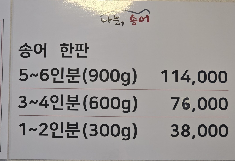 Naneunsongeo Hongcheonjeom photo 3