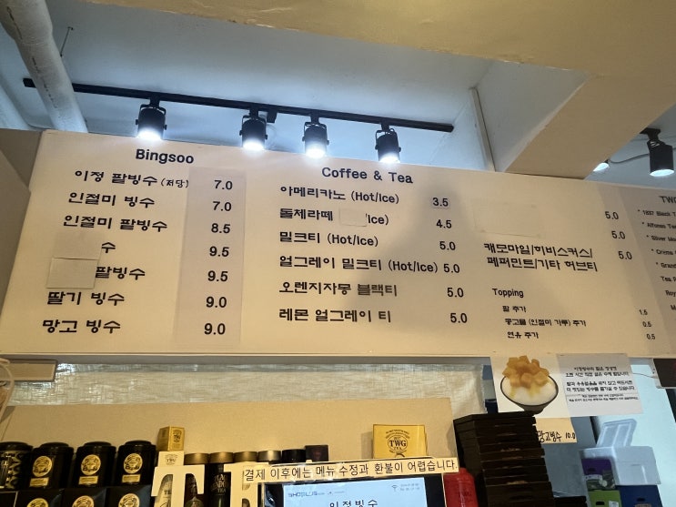  파주 운정 싸고 맛있는 빙수맛집 -  운정 가람마을 이정빙수