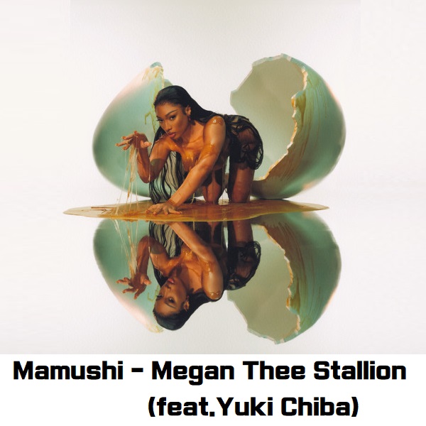 Mamushi Megan Thee Stallion 오카네 카세구 뜻 마무시 살무사 치바 유우키 메간 디 스탤리언 千葉雄喜 Yuki Chiba 노래 가사 해석 번역 곡정보 Mamushi Megan Thee Stallion 오카네 카세구 뜻 마무시 살무사 치바 유우키 메간 디 스탤리언 千葉雄喜 Yuki Chiba 노래 가사 해석 번역 곡정보