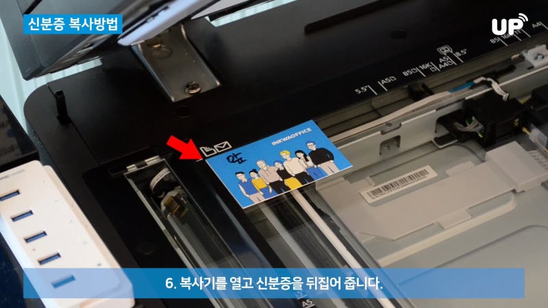 [신분증 양면복사] 쉽고 간편한 프린트카페 신분증 양면복사 방법
