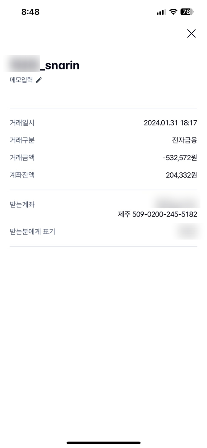  BTCC거래소 출금사기2