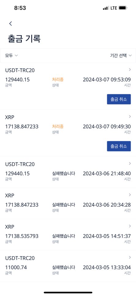  BTCC거래소 출금사기3