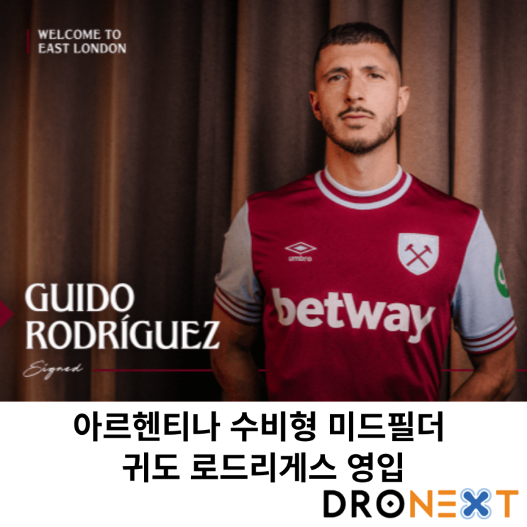  아르헨티나 수비형 미드필더 귀도 로드리게스 영입