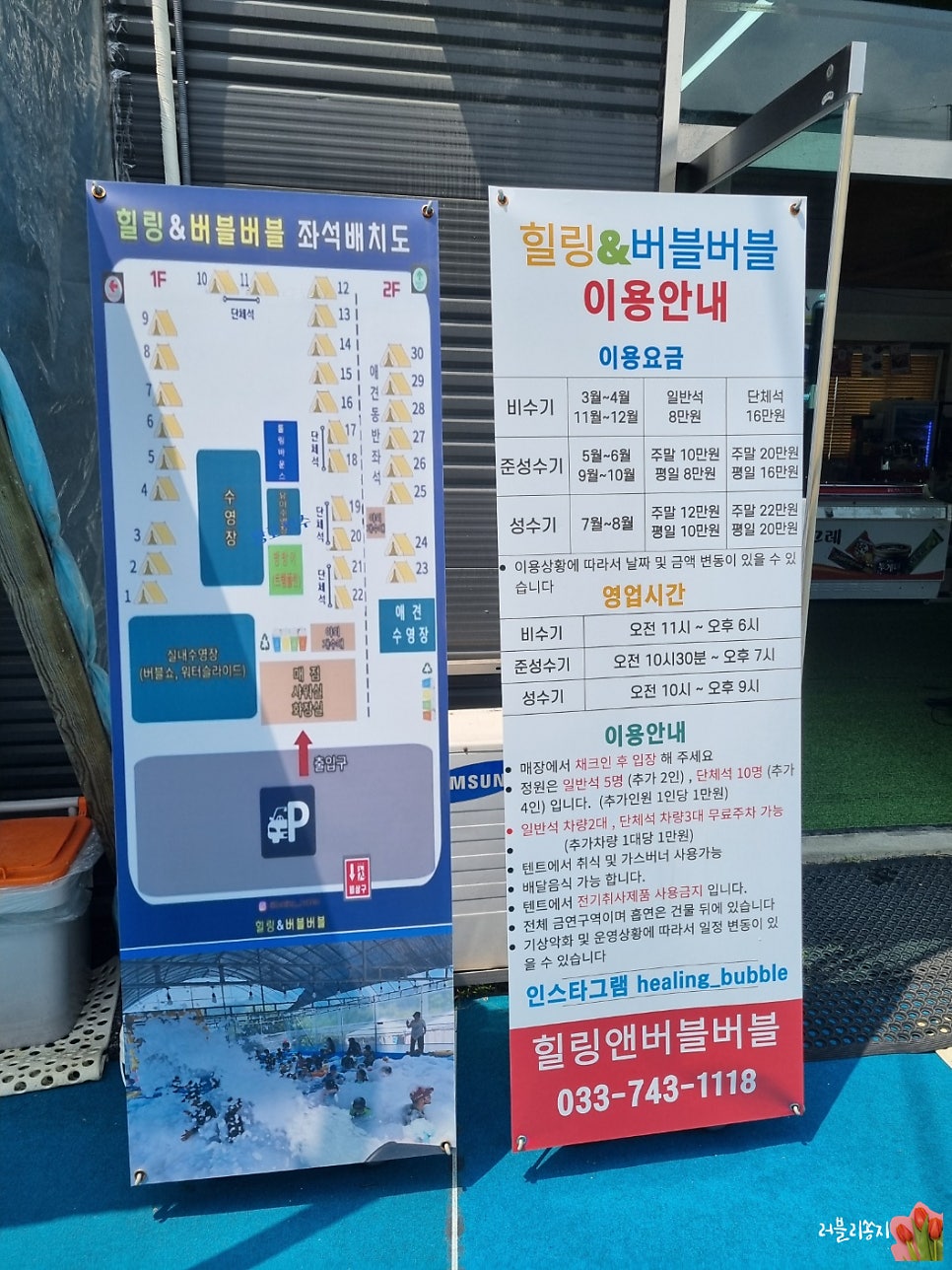 힐링&버블버블 사진 3
