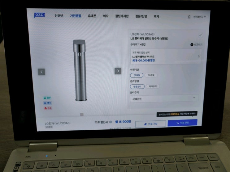  lg 엘지 쿠쿠 sk 웅진코웨이 빌트인 정수기 렌탈 설치비용 사은품 혜택 방법 (언더싱크 씽크대 조리수 필터)