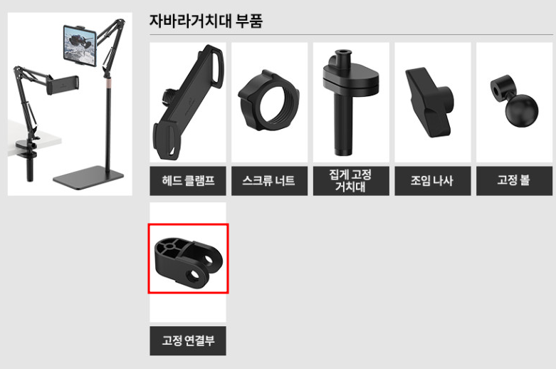 신지모루 거치대 부품 구입 후기