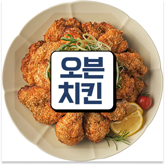  세종시 뜨는 프랜차이즈 오븐마루 프랜차이즈 본사 마케팅 지원 부업 창업 월매출 9천만원 성공의 기회를 잡으세요