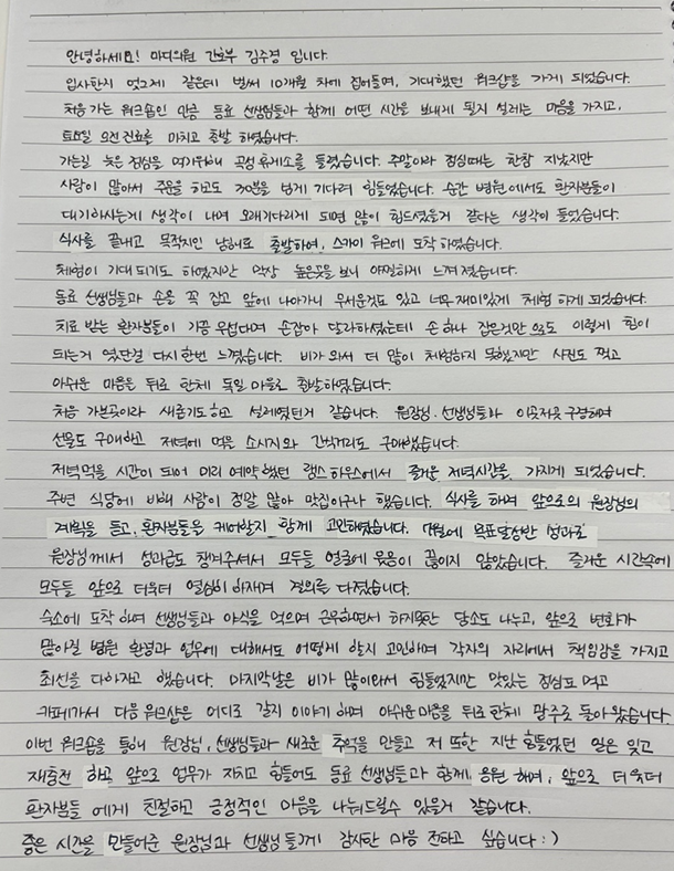  광주 마디의원 워크샵, 환자분들에게 좀 더 나은 치료를 위한 충전