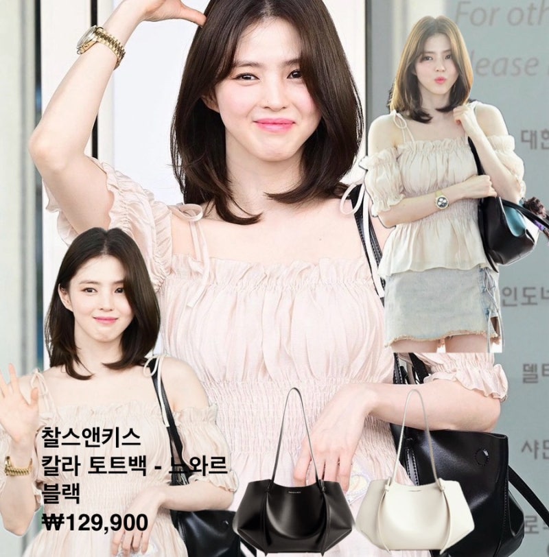 보부상 가방으로 딱 찰스앤키스 한소희가방 칼라 토트백 느와르 블랙 공항패션 10만원대