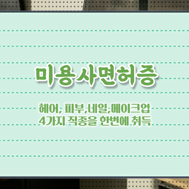  봄네일디자인 , 네일디자인 창업 온라인 교육원 통해서 간편하게
