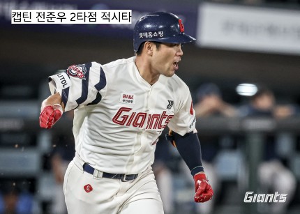 <b>롯데</b> 통산2,500승. <b>김원중</b> <b>세이브</b>. 프로야구 순위.
