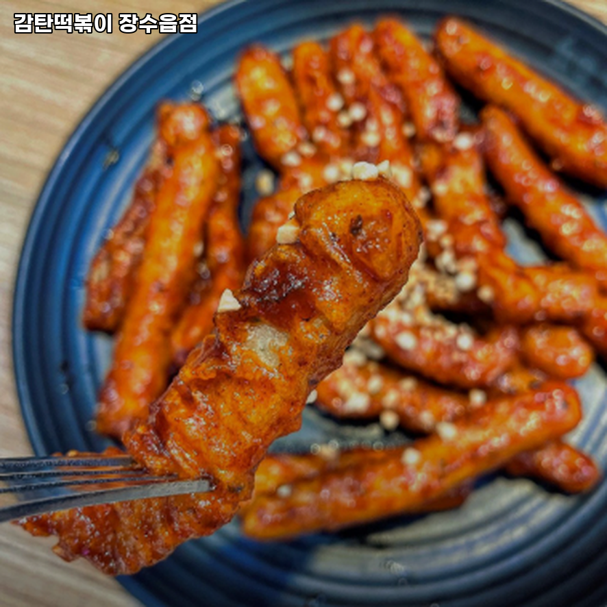 감탄떡볶이 장수읍점 사진 3