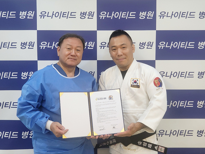  유나이티드병원, 안철웅 유도&주짓수 멀티짐과 '의료 협약'
