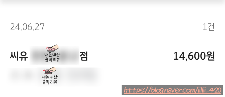  CU 편의점 츄 하이 하이볼 리뷰