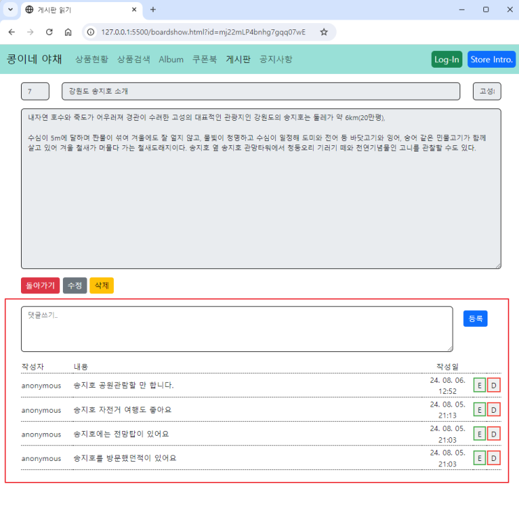  Firebase 배우기 37 - Firebase로 게시판에 댓글 기능 추가하기