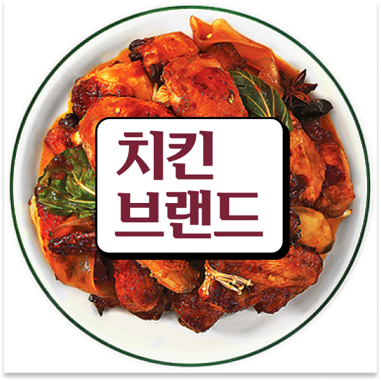  충청도 소자본 치킨창업 오븐마루 창업 성공비결 원재료 품질 보장 안정적 수익 11년 노하우 함께 성장해요