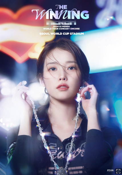 Winning’ <b>아이유 앙코르</b> 콘서트 일정, 티켓정보... 