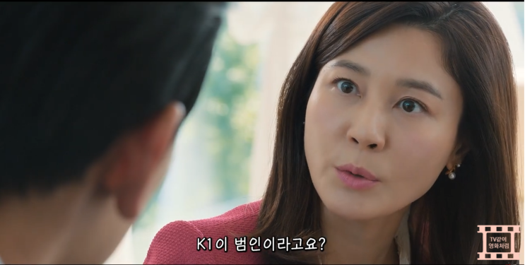 <b>화인가 스캔들</b> 결말 감떨어진 <b>김하늘</b> (9회 10회)