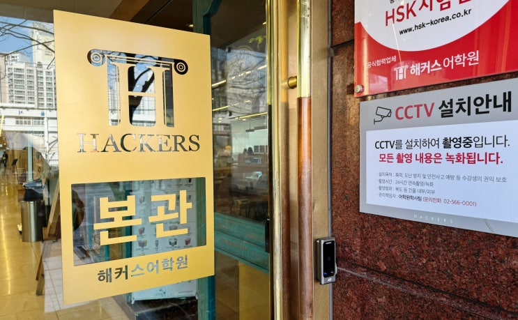  강남토익학원 추천 한 달 공부로 첫 토익 835점 달성한 후기